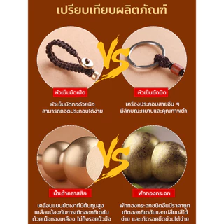 🔥สินค้าขายดี🔥พวงกุญแ จจี้กุญแจทองเหลือง น้ำเต้าทองเหลืองแท้ เหรียญห้าจักรพรรดิเครื่องรางเสริมดวงชะตา น้ำเต้าดูดทรัพย์ น้ำเต้า เหรียญจีนโบราณ