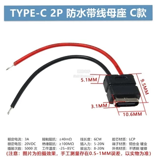TYPE-C 2P ที่ยึดหญิงพร้อมลวดลวดเชื่อม TYPE กันน้ําแนวตั้งหูผู้ถือจุดบัดกรี USB หญิงหัว