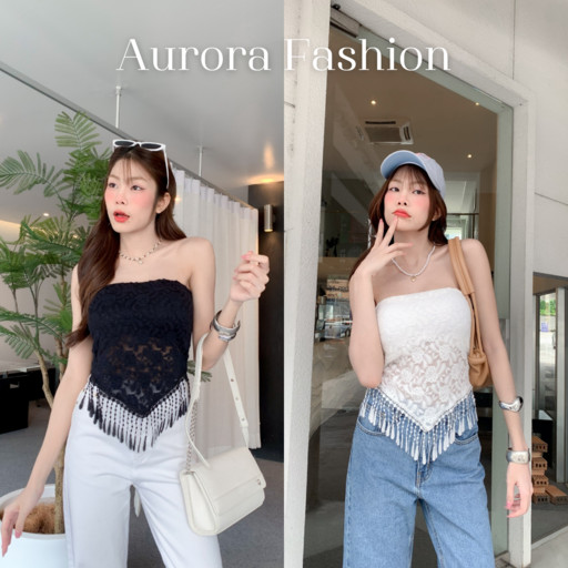 Aurora🛒พร้อมส่ง🚚 (รูปถ่ายจากงานจริง) เสื้อเกาะอกสีขาวดำ เสริมฟองน้ำในตัว ลวดลายถักสีพื้น