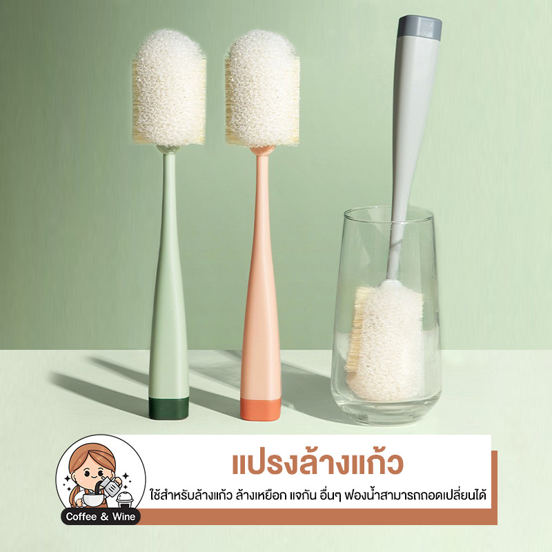 แปรงล้างขวดนม หัวฟองน้ำ 2in1 แบบด้ามจับยาว แปรงล้างแก้ว เปลี่ยนฟองน้ำได้ แปรงล้าง เปลี่ยนหัวได้ แปรงล้างขวด แปรงขัด