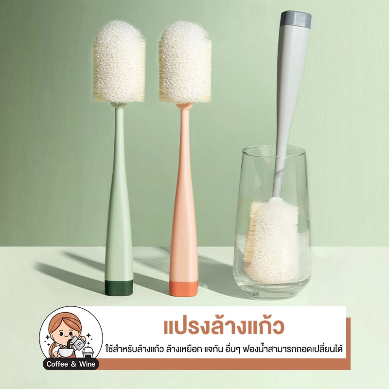 แปรงล้างขวดนม หัวฟองน้ำ 2in1 แบบด้ามจับยาว แปรงล้างแก้ว เปลี่ยนฟองน้ำได้ แปรงล้าง เปลี่ยนหัวได้ แปรงล้างขวด แปรงขัด