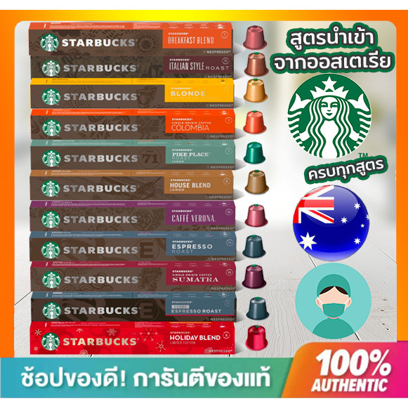 ***ส่งด่วนนนนนน***ครบทุกแบบ ,กาแฟแคปซูลสตาร์บัคส์ ,starbucks coffee capsule pods