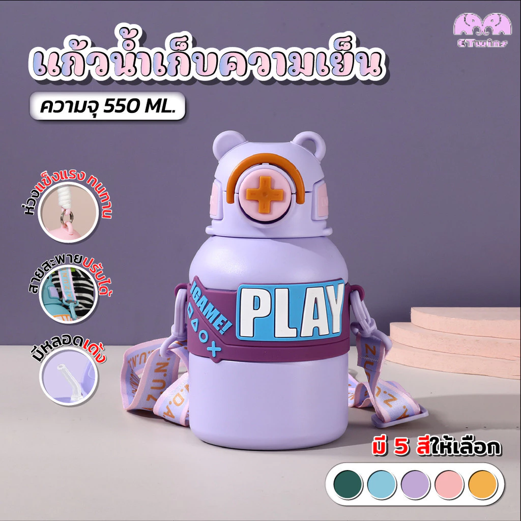 ขวดน้ำเด็ก มีสะพาย เก็บความเย็น สแตนเลส316 ขนาด 550ml กระบอกน้ำ กระติกน้ำ ขวดน้ำเก็บอุณหภูมิ ทนทาน ไม่เป็นสนิม thumbnail 3