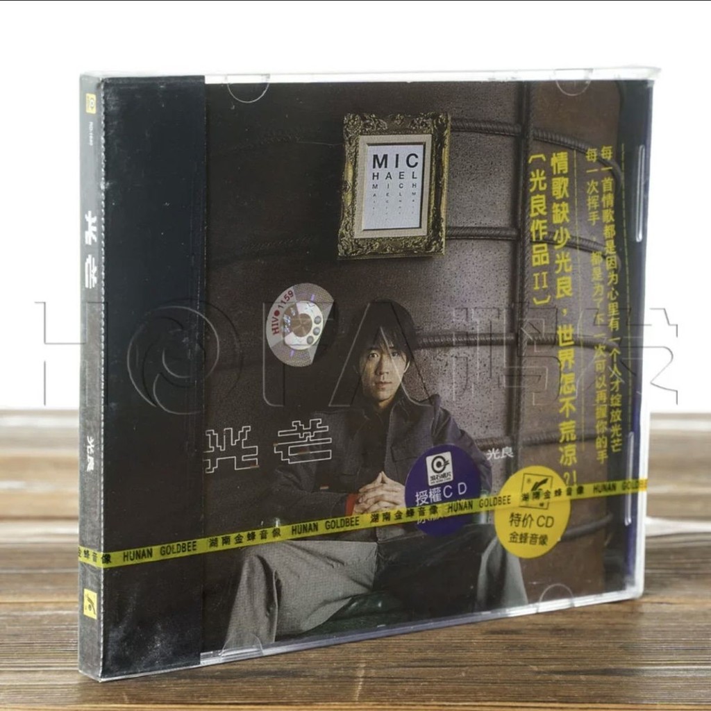 อัลบั้ม Guangliang Works II Guangliang Guangliang CD+Lyrics Book Hunan Bee