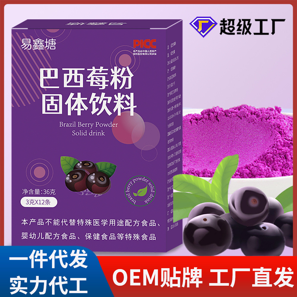 กล่อง ผง Acai Berry ชนิดบรรจุกล่องไม่มีสารเติมแต่งผงผักผลไม้แห้งแช่แข็งธรรมชาติ Anthocyanins อาหารมั