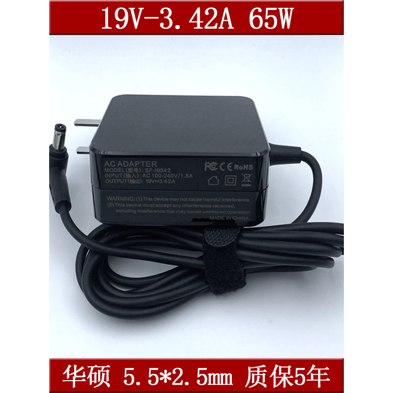 华硕VM591U F580U F442U电脑充电器19V3.42A 65W笔记本电源适配器