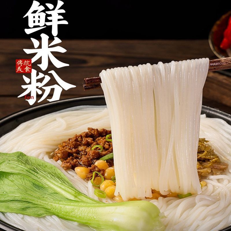 江西鲜米粉O脂肪保鲜过桥米线螺蛳免煮速食早餐宵夜Jiangxi Fresh Rice noodles O Fat Preserving Crossing the bridge noodles20250