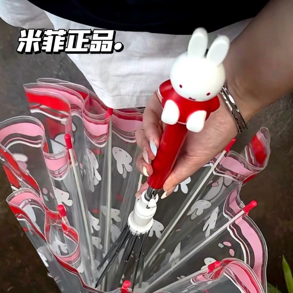 Miffy Miffy ร่ม Red Miffy Rabbit ร่มด้ามตรงร่มเด็กการ์ตูนโปร่งใส ins