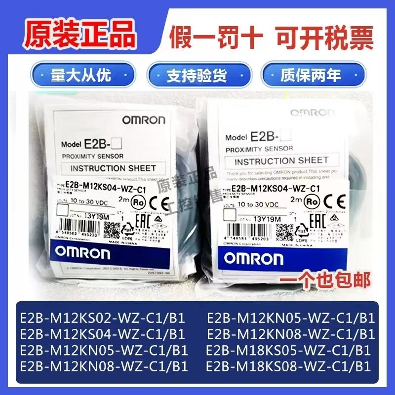 Omron Proximity Switch E2B-M12KN08-WZ-C1/B1 E2B-M18KN10 KN16 KN05-WP