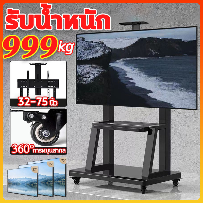 🔥รับประกัน10ปี🔥ผู้ถือทีวีเหล็ก ขาตั้งทีวี ชั้นวางทีวี มีล้อเลื่อน รองรับจอขนาด32-75นิ้ว รับน้ําหนัก 