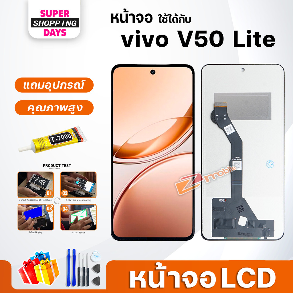 หน้าจอ vivo V50 Lite 5G จอแท้ LCD Screen Display touch จอ+ทัช วีโว่ V50Lite