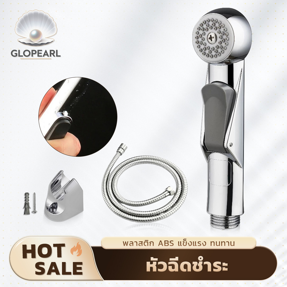 GLOPEARL ชุดหัวฉีดสำหรับห้องน้ำ สเปรย์นุ่มนวล ทำความสะอาดง่าย เคลือบโครเมี่ยมเงางาม ป้องกันสนิม