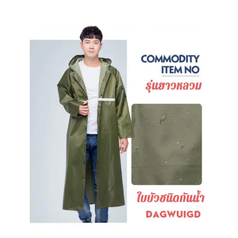 เสื้อกันฝนกันน้ำผ้าน้ำหนักเบาพิเศษ thumbnail 9