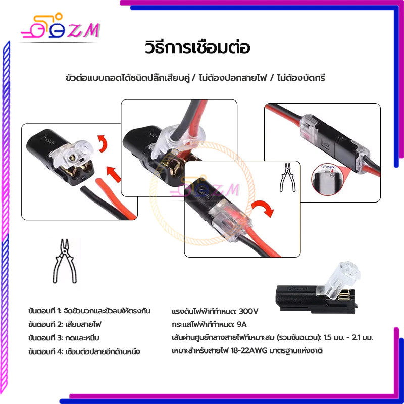 ชุดขั้วต่อสายไฟ 2 ขั้ว บล็อกเทอร์มินัลกันน้ำ thumbnail 8