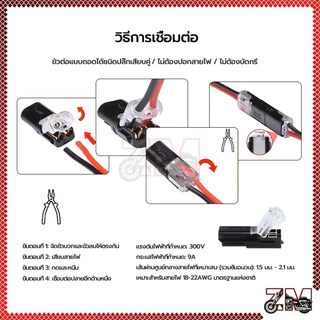 ขั้วต่อสายไฟ ปลั๊ก เชื่อมต่อ สาย เคเบิลไทร์ 12V 2 Pin กันน้ํา เชื่อมต่อเร็ว แรงดันไฟฟ้าต่ํา ปลอดภัย แบบสากลสําหรับรถยนต์