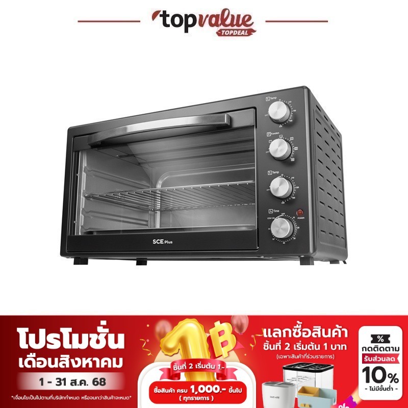 [เหลือ 1,112 ทักแชท] HOUSE WORTH เตาอบอเนกประสงค์ รุ่น HW-EO05 - ขนาด 60 ลิตร