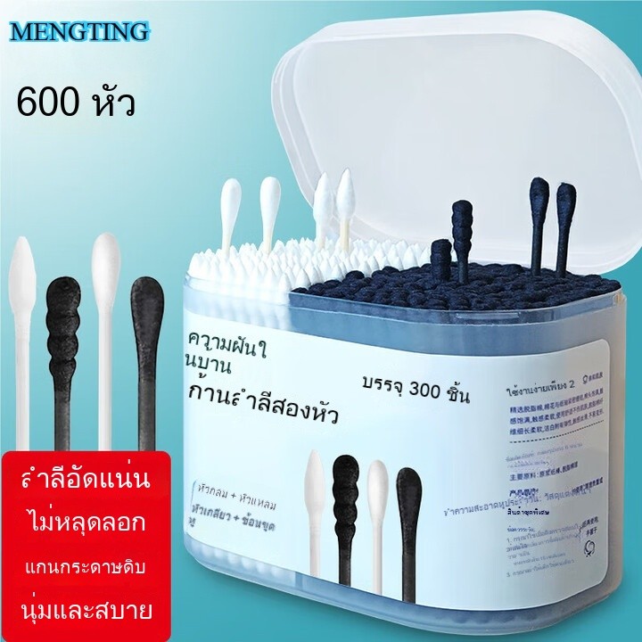 MENGTING คัตตอนบัด 100% cotton คัตตอนบัด 2 หัว ไม้ปัดสำลีแต่งหน้า ไม้ทำความสะอาดสุขาภิบาล 【300 ชิ้น】