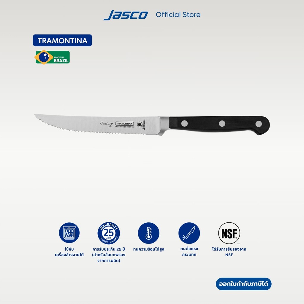 Tramontina มีดสเต๊ก Steak Knife, Century #24004/005