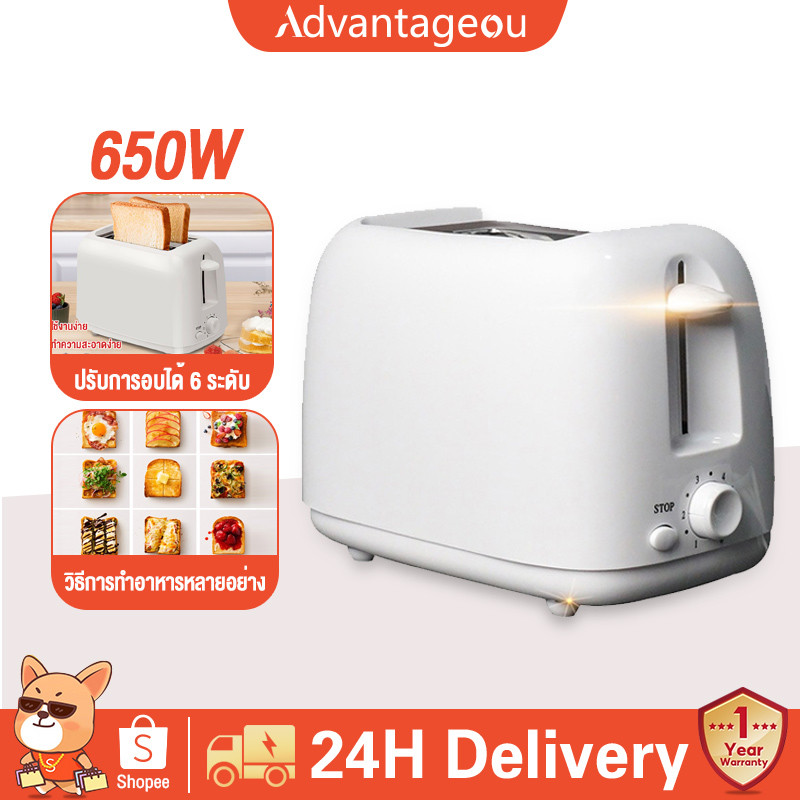 Advantageou เครื่องปิ้งขนมปังแบบ2ช่อง 650Wเครื่องปิ้งขนมปังรุ่นใหม่  ของใช้ในครัว เครื่องทำอาหารเช้าแบบมัลติฟังก์ชั่น