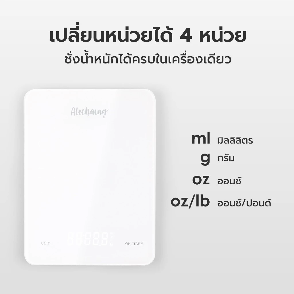 Alechaung เครื่องชั่งดิจิตอล เครื่องชั่งขนาดเล็ก จอแสดงผล LED 5KG Kitchen scale g/oz/ml/lb ตาชั่ง สำหรับชั่งอาหาร thumbnail 5