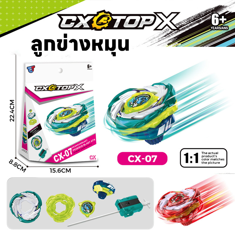 COD ลูกข่างหมุน เบย์เบลด CX ชุดของเล่นลูกข่าง ลูกข่าง สำหรับผู้เริ่มต้นของเล่นต่อสู้โลหะ