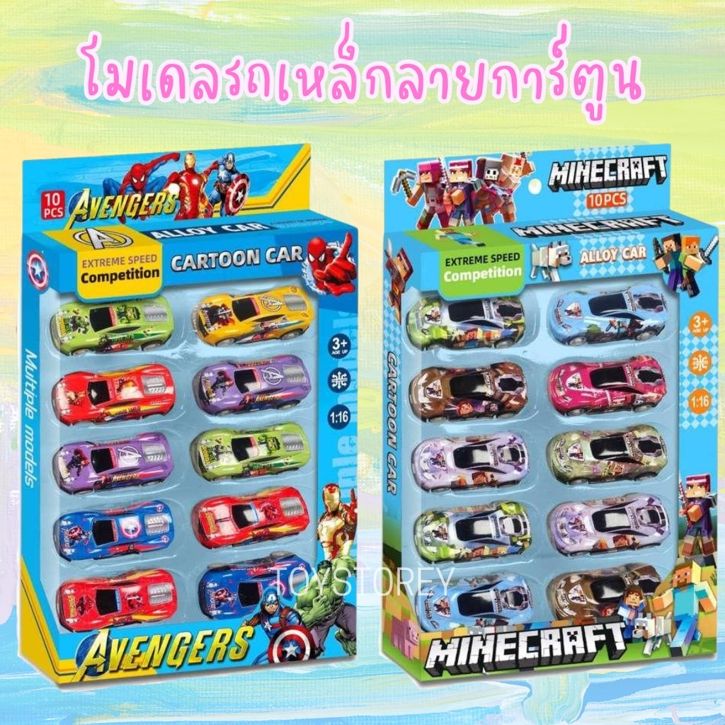 รถเหล็ก (10คัน/กล่อง) รถเหล็กลายการ์ตูน วิ่งได้จริง โมเดลรถ Alloy car toys