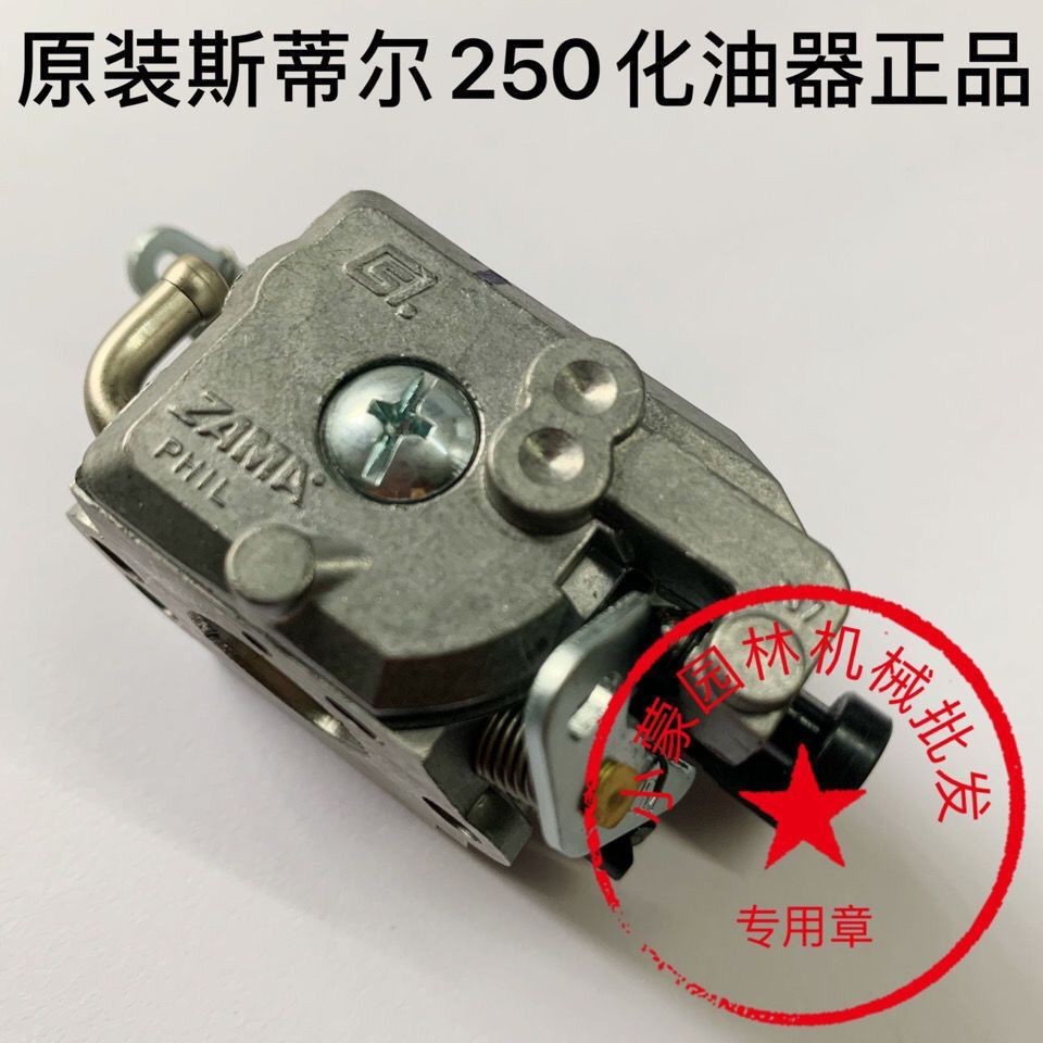 Stihl MS250/230/210 Carburetor STIHL Gasoline Chainsaw Carburetor ZAMA Chainsaw Accessories