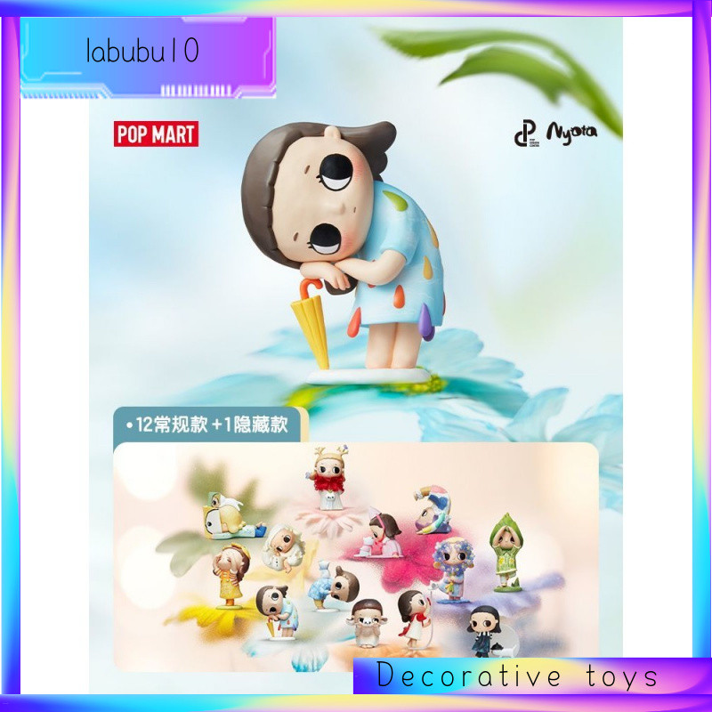 POPMART Nyota Four Seasons Series Figure-Made เครื่องประดับของเล่นอินเทรนด์ของขวัญสร้างสรรค์