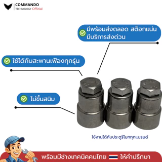 COMMANDO บูธสแตนเลส 304 สำหรับสะพานเฟือง มอเตอร์ประตูรีโมท