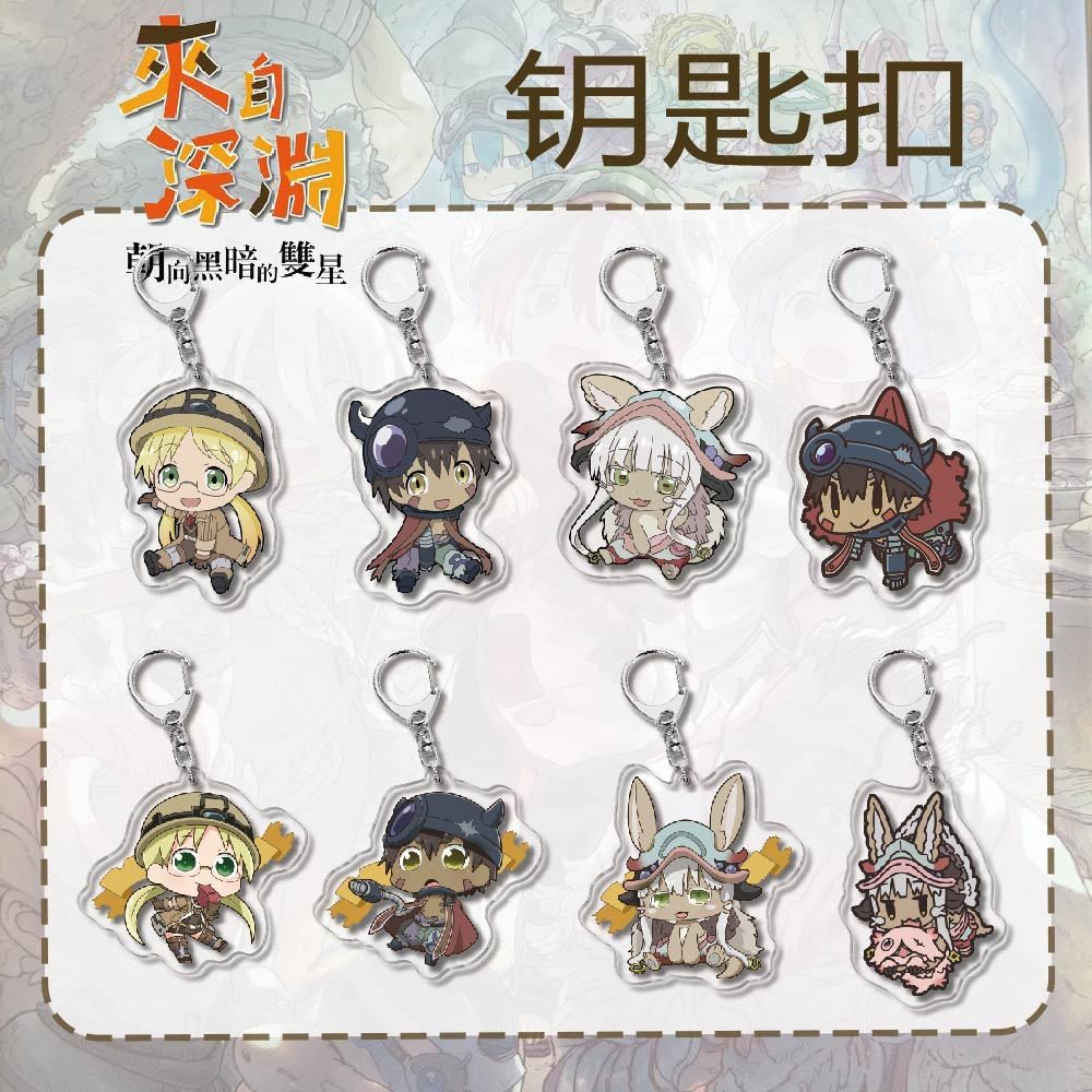 อะนิเมะ Made in Abyss อะคริลิคพวงกุญแจกระเป๋า Riko Reg ตัวอักษรจี้ Key Chain กระเป๋าจี้
