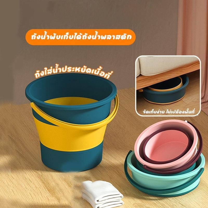 ถังพับได้พกพา ถังน้ำพับเก็บได้ พกพาสะดวก ขนาด 4.6/10/16.8 ลิตร  วัสดุ ซิลิโคน ประหยัดพื้นที่ใช้