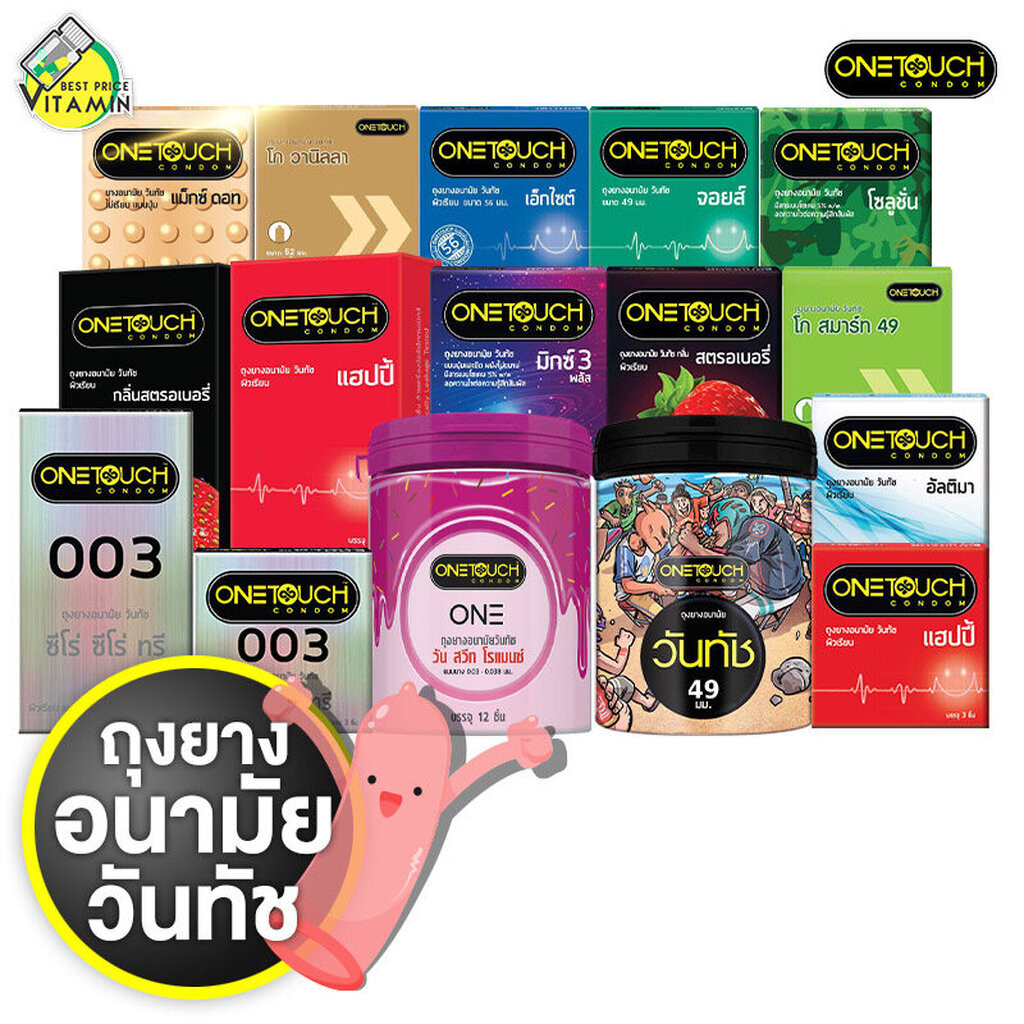 [1 กล่อง][สินค้ามีให้เลือก 25 แบบ] ถุงยาง One Touch วันทัช - Sweet Romance/49 Limited/003/Happy/Strawberry/Ultima/Go ...