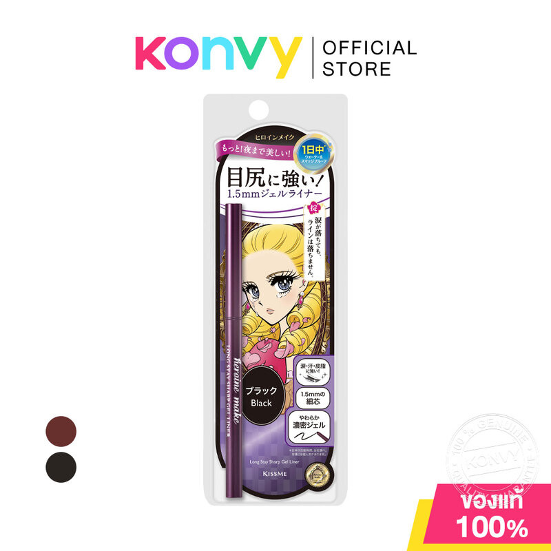 Kiss me Heroine Make Long Stay Sharp Gel Liner N 0.08g คิสมี อายไลเนอร์เนื้อเจลสูตรใหม่