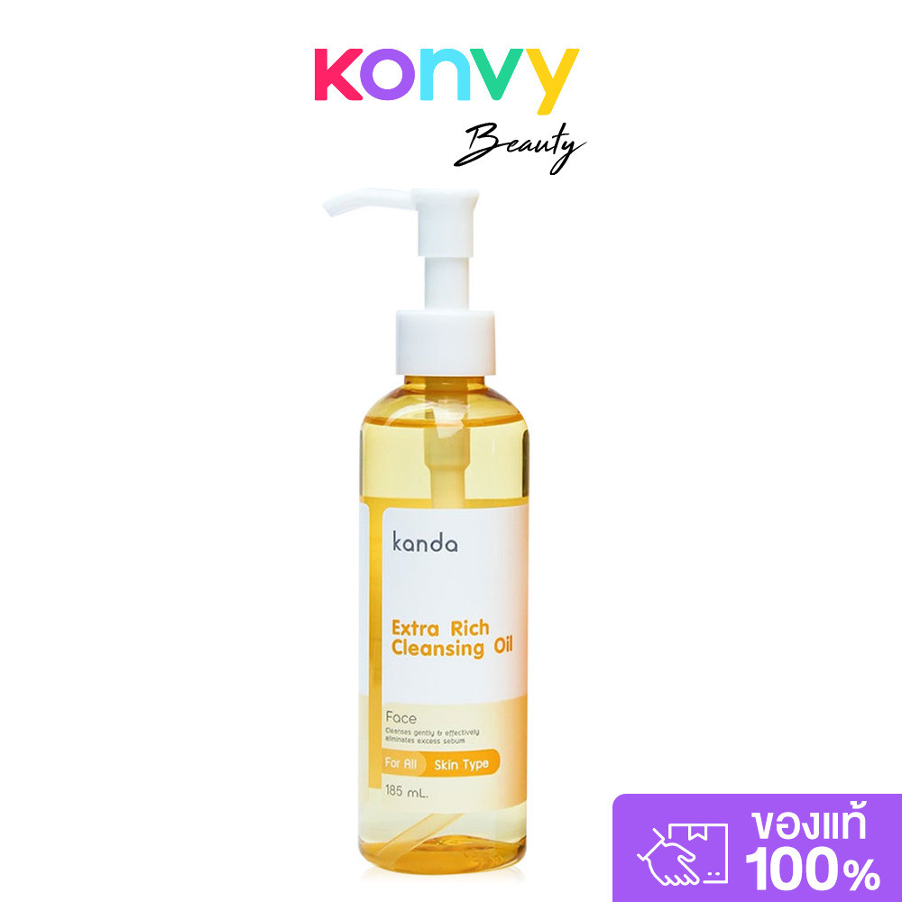 Kanda Extra Rich Cleansing Oil 185ml กันดะ คลีนซิ่งออยล์.