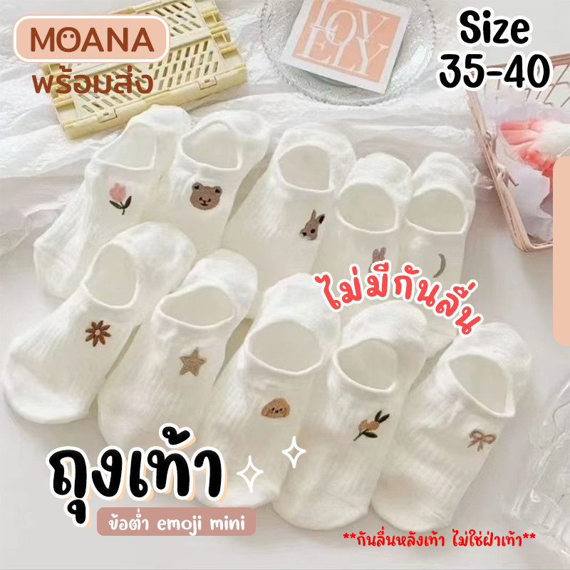 พร้อมส่ง : ถุงเท้า ข้อต่ำ puppi fancy 5 คู่ มีกันลื่น หรือไม่มีกันลื่น ลายน่ารัก เนื้อผ้านุ่ม - รูปที่ 5