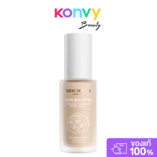 Srichand Skin Booster Flawless Foundation SPF50+ PA++++ 30ml ศรีจันทร์ รองพื้นผสานสกินแคร์.