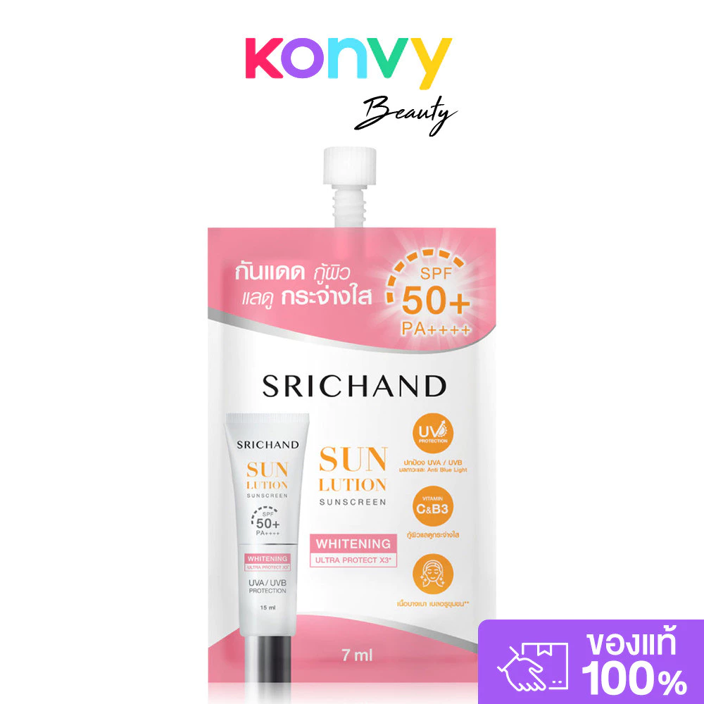 Srichand Sunlution Skin Whitening Sunscreen SPF50+ PA++++ ศรีจันทร์ กันแดดสูตรไวท์เทนนิ่ง.
