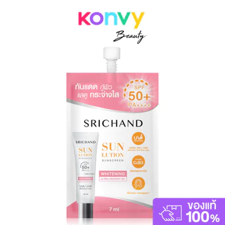 Srichand Sunlution Skin Whitening Sunscreen SPF50+ PA++++ ศรีจันทร์ กันแดดสูตรไวท์เทนนิ่ง.