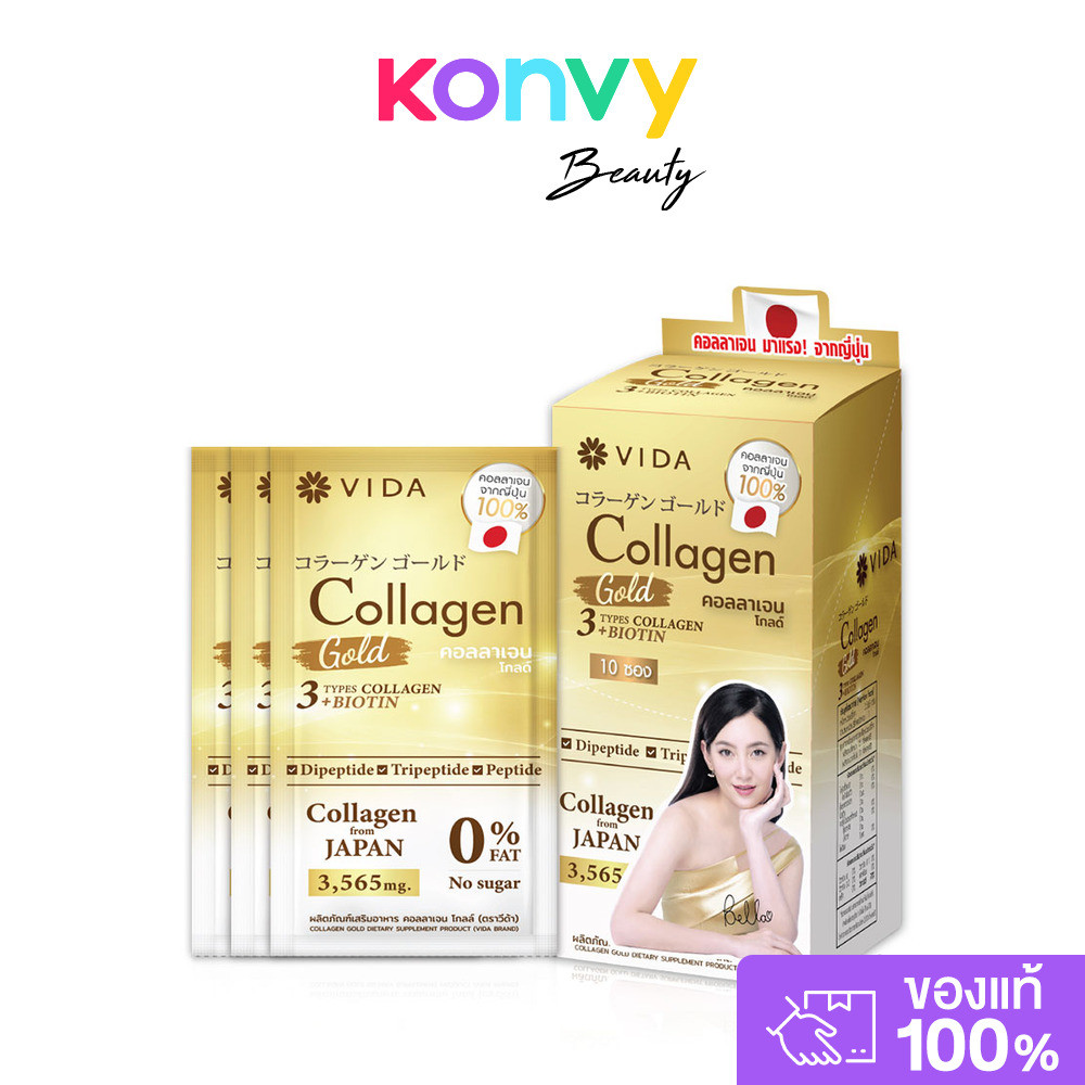 Vida Collagen Gold 3565mg [3.5g x 10 Sachets] ผลิตภัณฑ์เสริมอาหารคอลลาเจนบริสุทธิ์.