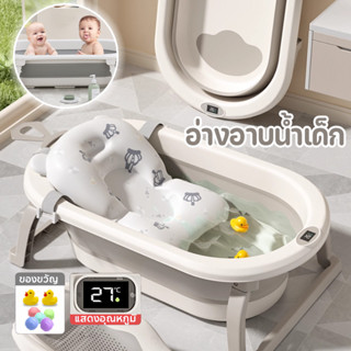 พร้อมส่ง🛁อ่างอาบน้ำเด็ก อ่างอาบน้ำเด็กพับเก็บได้ กะละมังอาบน…