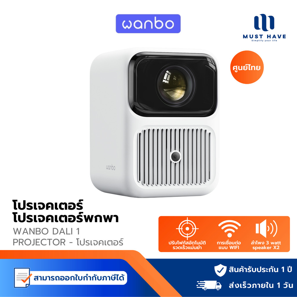 Wanbo Dali 1 Projector โปรเจคเตอร์ LCD มินิโปรเจคเตอร์ Android 9.0 โฟกัสอัตโนมัติ รองรับ 4K​