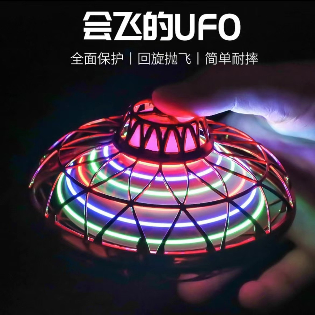 Flying Spinner Magic Spinning Ball Flying UFO Fingertip Sensor เครื่องบิน Luminous โยนอัตโนมัติ Flyi