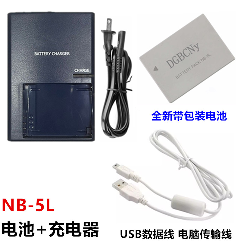 เหมาะสําหรับ Canon S110 S100V IXUS 850 860 870 IS กล้อง NB-5L แบตเตอรี่ + เครื่องชาร์จ