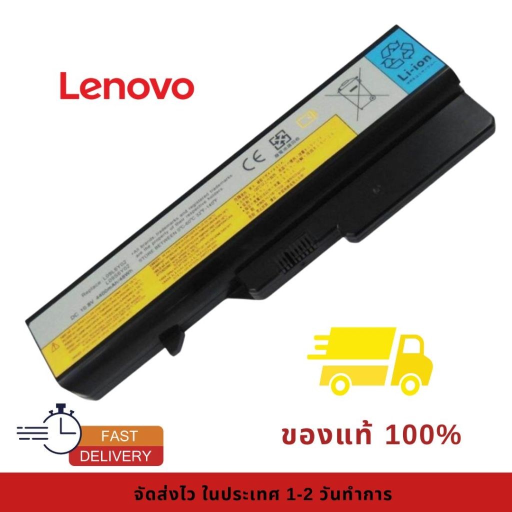 แบตเตอรี่ Lenovo IdeaPad G460 G465 G470 G475 G560 G565 G570 G575 G770 Z460 V370 V470 V570 L09M6Y02 L