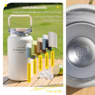 SITARAYURI แก้วเก็บความเย็น/ร้อน จุพิเศษ 1200ml/1500ml วัสดุสแตนเลส304 ปากกว้าง หูจับแข็งแรง ZF69 ZF70