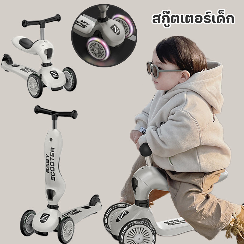 COD สกู๊ตเตอร์เด็ก 3 in 1 นั่ง-ยืนได้ ล้อLED พับเก็บได้ ของเล่น