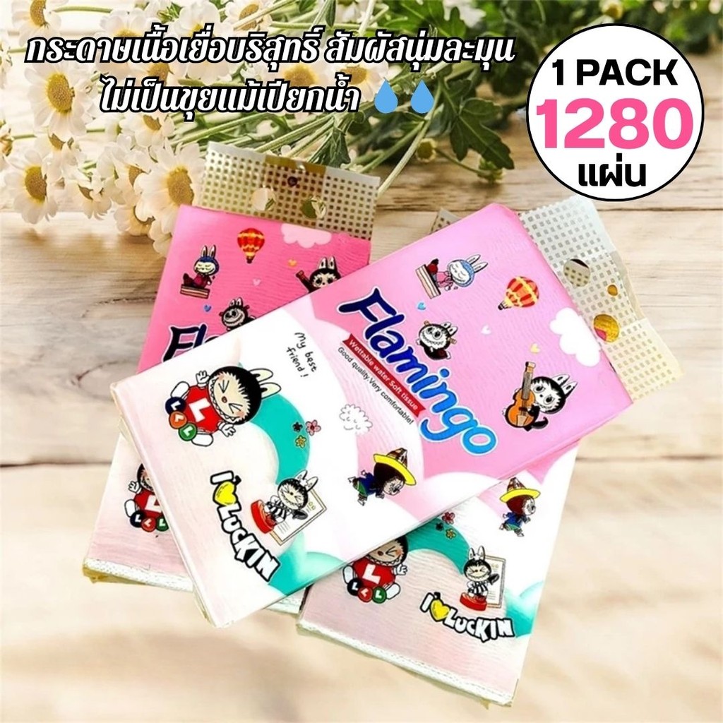 ทิชชู่แขวนผนัง Labubu  ห่อละ1380แผ่น ทิชชู่แบบดึงแขวนได้ กระดาษทิชชู่​เช็ดหน้าไร้ฝุ่น