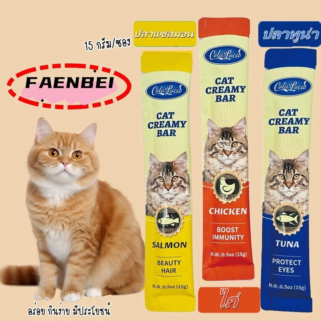 【ขายสินค้าเสียทุน】โซเดียมต่ำ ขนมแมวเลีย​ ขนาด ขนมแมว 15 กรัม (แพ็ค 50/60/100 ซอง)รสชาติผสม thumbnail 8