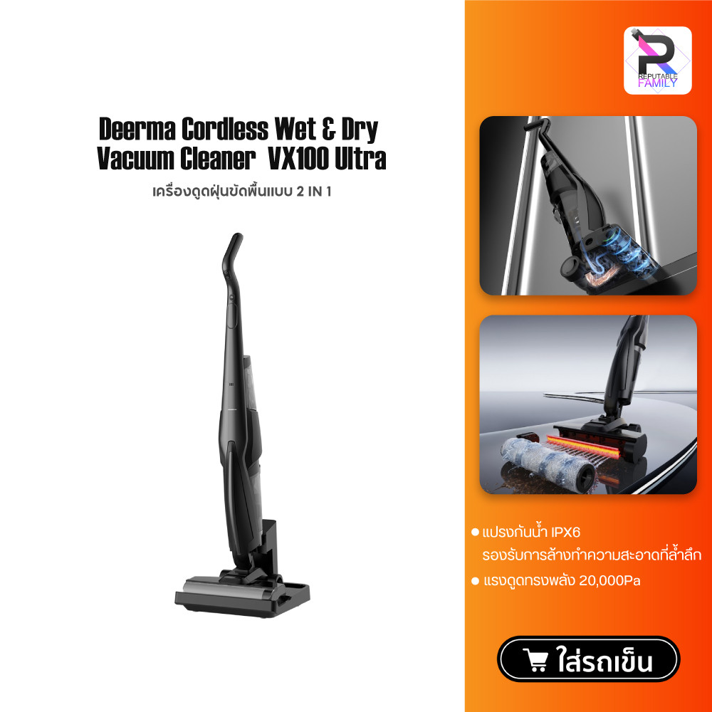 Deerma VX100 Ultra Cordless Wet & Dry Vacuum Cleaner 20Kpa 300W เครื่องล้างพื้น ครื่องดูดฝุ่นขัดพื้น