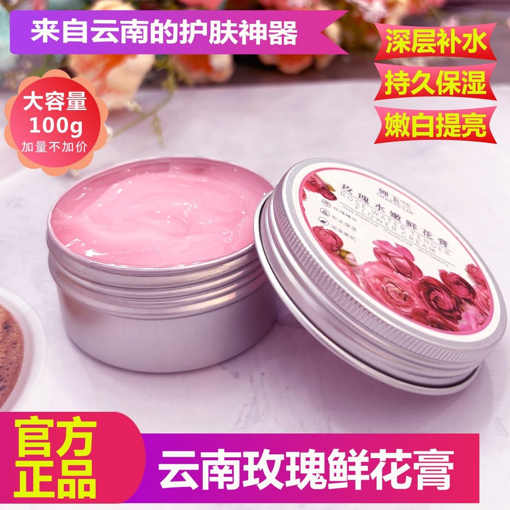 Yunnnan Direct Mail Rose Flower Cream Face Cream Moisturizing Whitening Brightening Moisturizing Ski